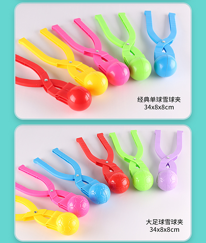 雪球夹_13