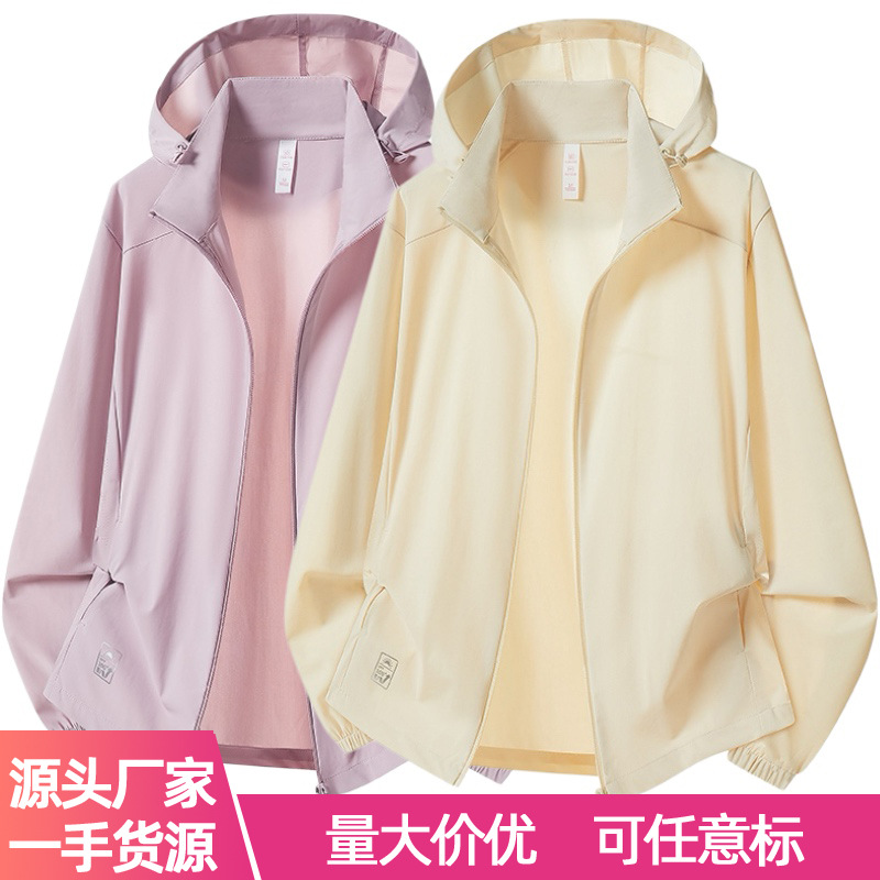 2026 New Model Factory Direct Sale Couple's Skin-Friendly Outdoor Stretchy Thin Breathable Sun Protection Jacket with Detachable Hood for Women
