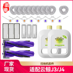 紋章セイはnarwalfreo雲鯨J3/J4掃除機の部品を適用して、雑巾を塗って洗浄液のフィルターを磨きます。