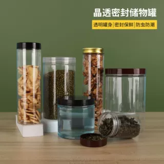 100密封塑料瓶螺旋防渗漏广口瓶蜂蜜零食杂粮分装PET密封罐分装瓶