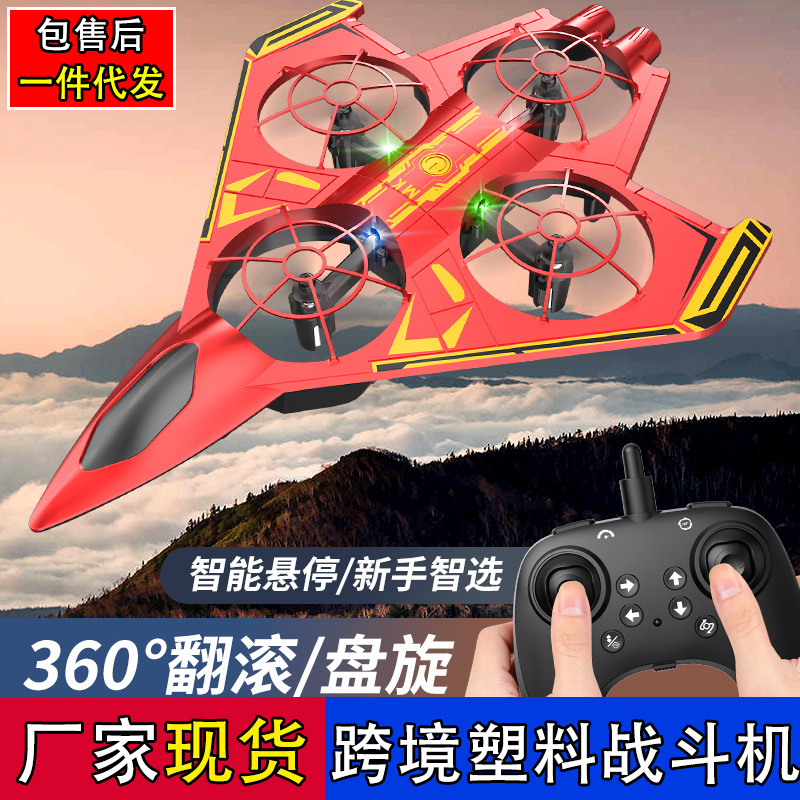 Cross-Border New Remote Control Plastic Unmanned Aircraft Fighter Children's Toys Boys Student Gifts Manufacturers Wholesale