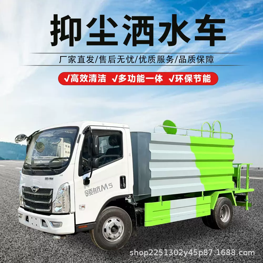 福田蓝牌抑尘车源头厂家多功能洒水车园林绿化工地降尘喷洒车