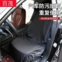 防污防水牛津布座套保护套