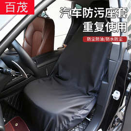 汽车座套代驾座椅套通用维修防污套罩牛津布防水防脏座椅保护套