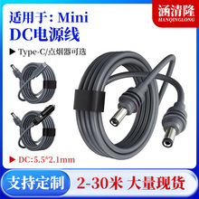 �羳Mini DC����Q���B�Ӿ�dc�Դ���Dtypec�T�_�c�������dc����