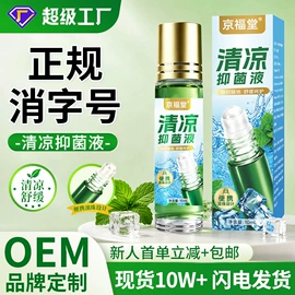 足浴液;身体贴膏;保健器具配件