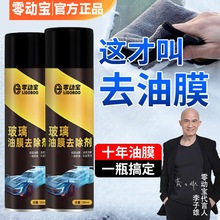 玻璃油膜去除剂前挡风车窗净玻璃水清洁去油膜清爽洗汽车用品大全