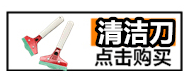 清洁刀.gif