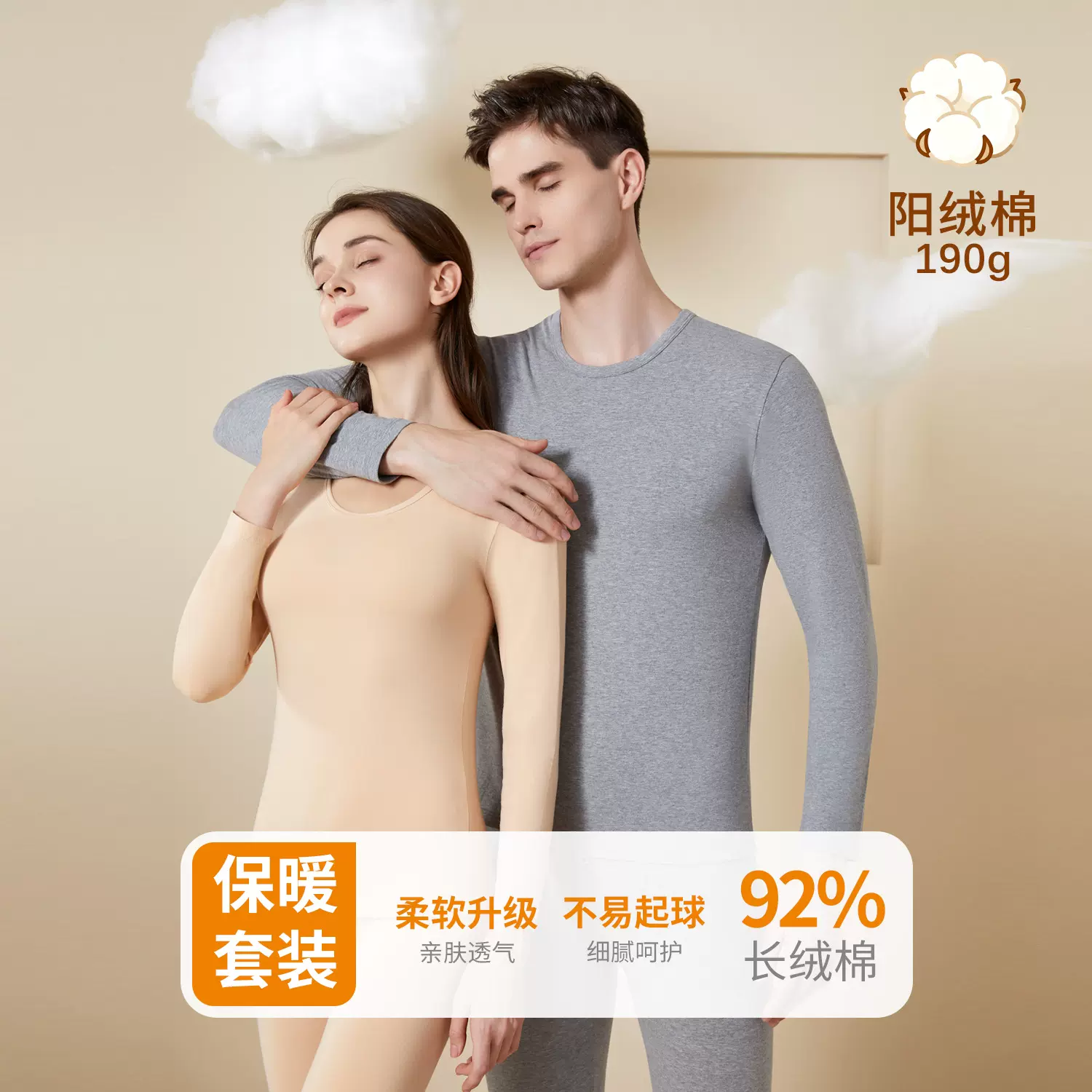190g新疆长绒棉保暖内衣套装秋衣女贴身情侣棉毛衫秋冬内搭上衣男