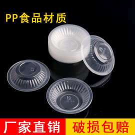 一次性味碟塑料蘸料碟小号试吃小碟子醋碟酱料酱油醋汁调味调料碟