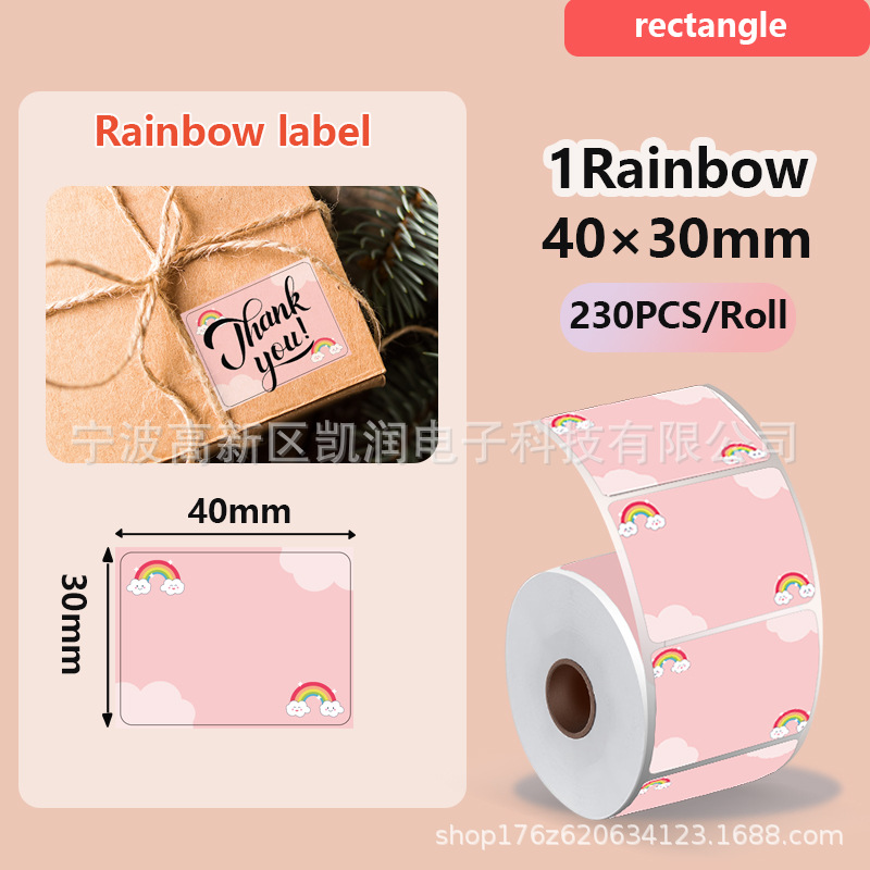 40*30*230 핑크 무지개