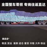 秦皇岛市至上海宝山进仓物流公司专线直达运输出口快运大件货运