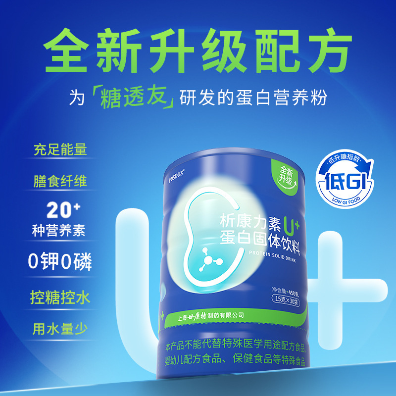 Xikang Lisu U+ Sugar-Free Protein Powder Isolated Whey Protein Powder Suitable for Diabetics Protein Powder Nutritional Supplement Xikang Lisu U+ Sugar-Free Protein Powder Isolated Whey Protein Powder Suitable for Diabetics Protein Powder Nutritional Supplement