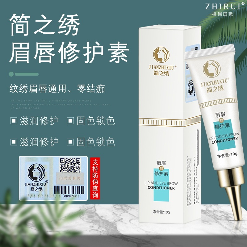 genuine goods ingenuity simple embroidery tattoo repair agent tattoo eyebrow bleach eyeliner repair element solid color lock essence zero scab