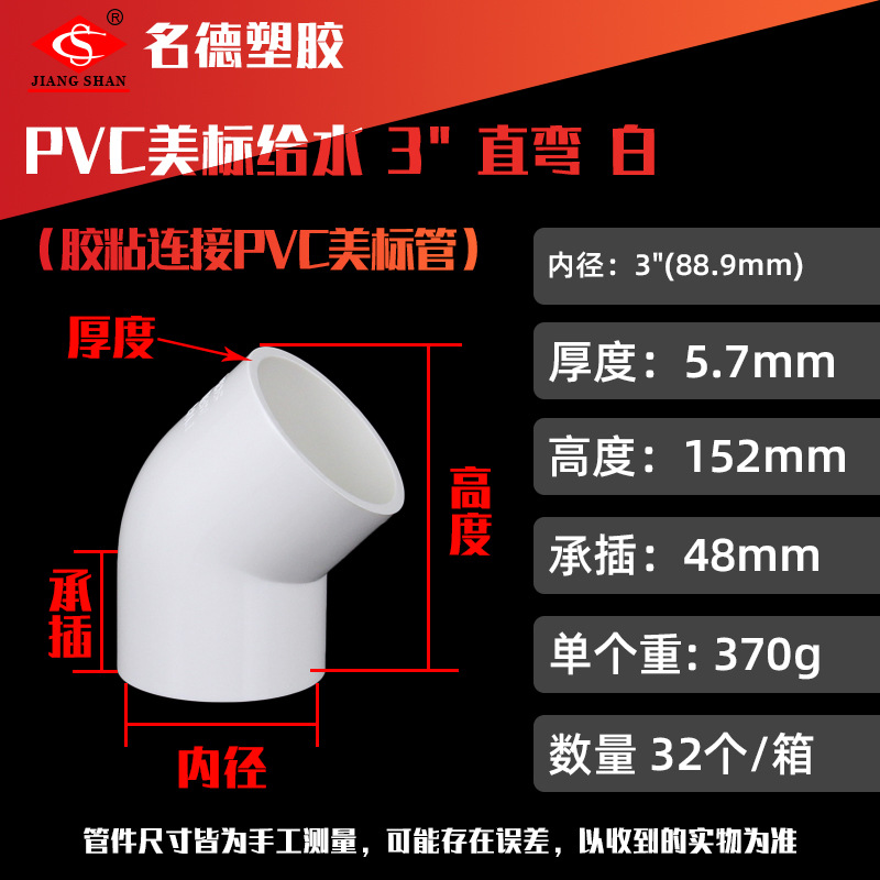 아메리칸 스탠다드 화이트 3인치 직선 굴곡 급수구(32개/박스)