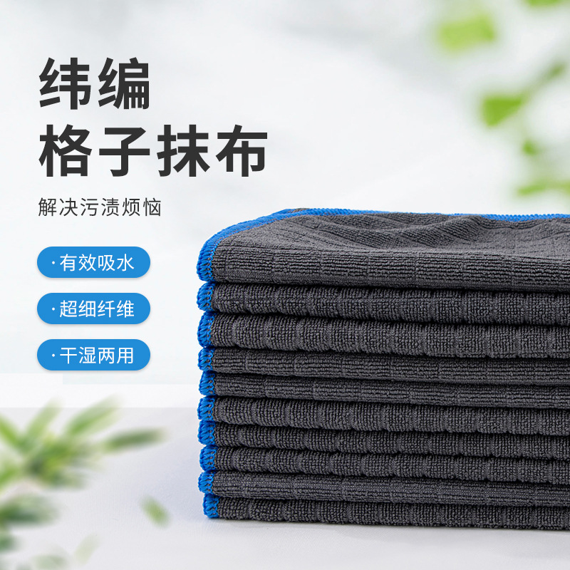 Weft Woven Plaid Cleaning Rags for Washing Dishes and Pots, Household Table Wiping Absorbing Water and Removing Oil Stains, Microfiber Dishcloths Wholesale