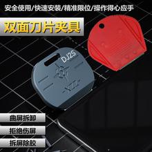 双面刀片夹具除胶曲屏割胶塑料手柄手机爆屏维修清胶金属刀柄刀夹