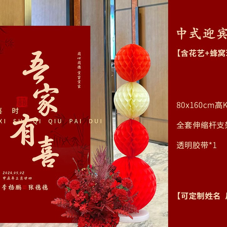 婚約結婚式ウェルカムボードカスタム結婚式の入り口私の家は幸せな立つ看板のような新しい中国風の装飾|undefined