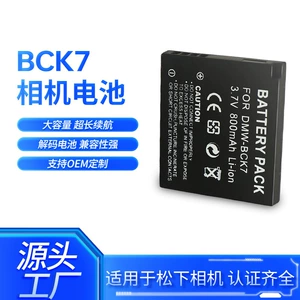 [适用于松下DMW-BCK7相机电池BCK7 DMC-S1 S3 FH2 FH5 FP5 FP7电池]