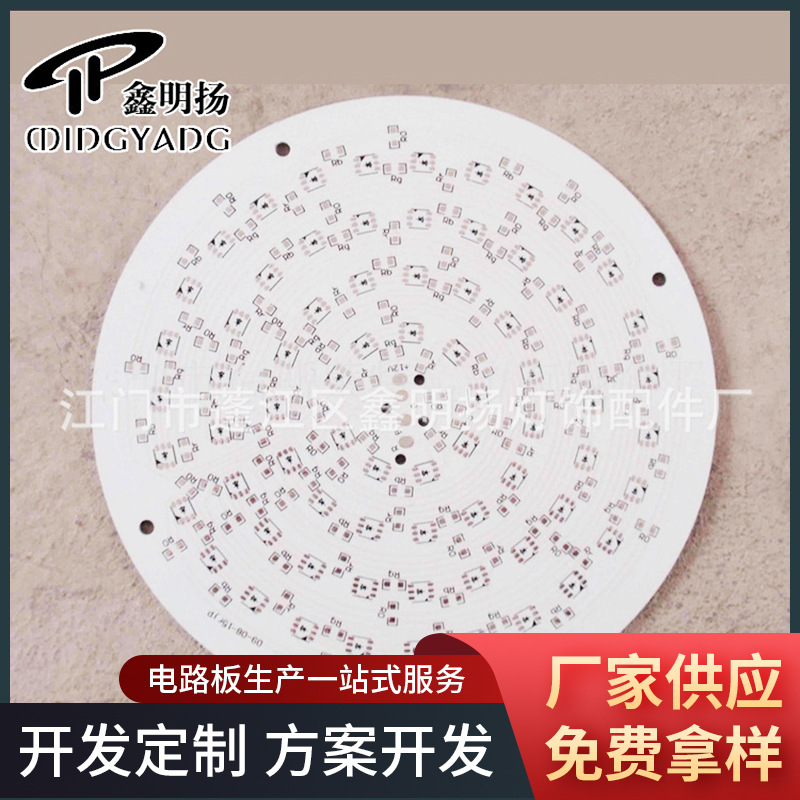 厂家供应双面铝基板5730线路板方案设计开发投光灯PCBA电路控制板