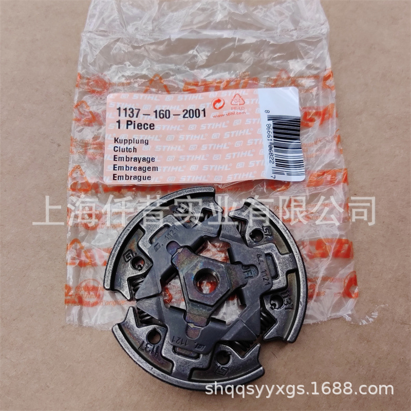 适配STIHL斯蒂尔MS193T甩块MS194T油锯离合器1137 160 2001