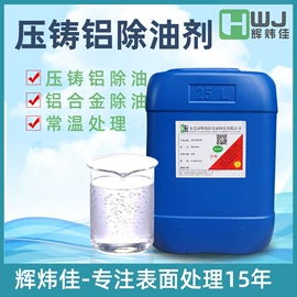 其他工业用清洗剂;金属工艺液;金属清洗剂