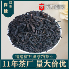 武夷岩茶乳香肉桂茶叶批发小罐装乌龙茶武夷山岩茶大红袍肉桂茶叶