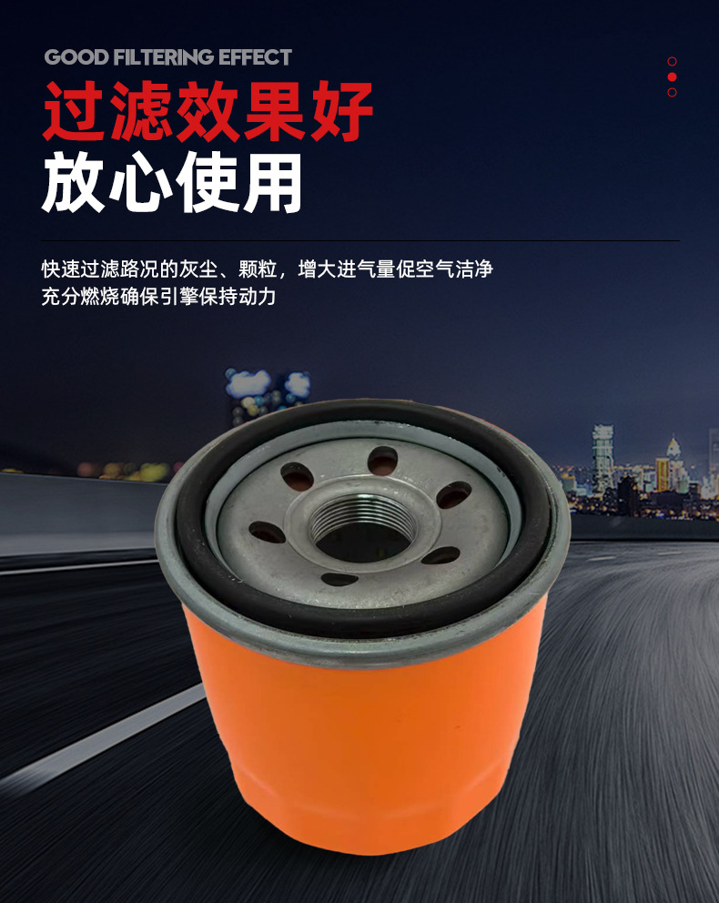Motorcycle Oil Filter Element Suitable for Suzuki Haojue Chunfeng/Cfmoto Oil Filter Manufacturer