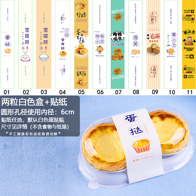 Caja de embalaje de torta de huevo desechable 2 / 3 / 4 / 6 cápsulas de papel portugués dos cajas de embalaje al por mayor