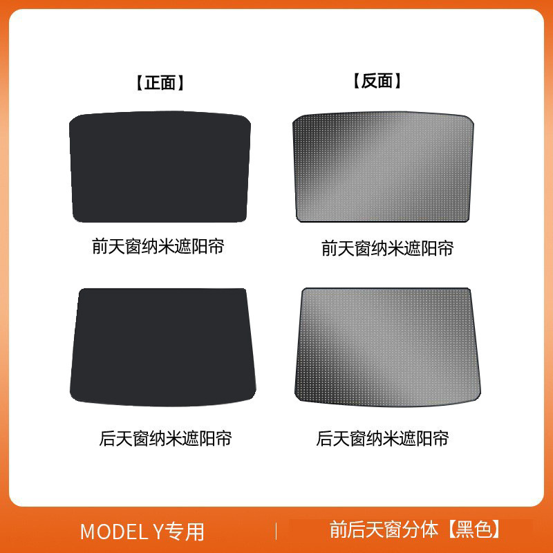 Model 3/Y熙新3/Y天窓サンシェードを適用します。|undefined