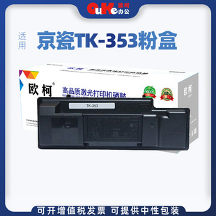 �W���m�þ���TK-353�ۺ�FS-3040̼��FS-3140����3920��Ͳ�����
