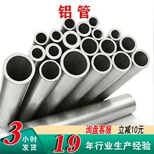 6061铝管现货厚壁薄壁空心铝管6063铝圆管型材大口径铝管铝型材