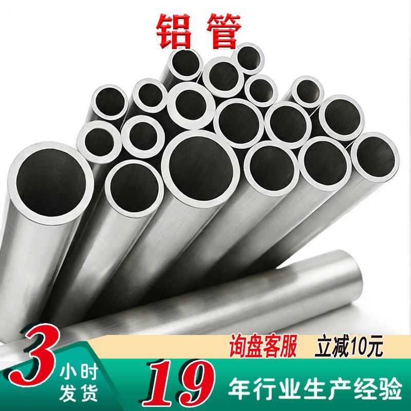 6061 Aluminum Tubes in Stock, Thick-Walled and Thin-Walled Hollow Aluminum Tubes, 6063 Aluminum Round Tube Profiles, Large Diameter Aluminum Tubes, Aluminum Profiles 6061 Aluminum Tubes in Stock, Thick-Walled and Thin-Walled Hollow Aluminum Tubes, 6063 Aluminum Round Tube Profiles, Large Diameter Aluminum Tubes, Aluminum Profiles
