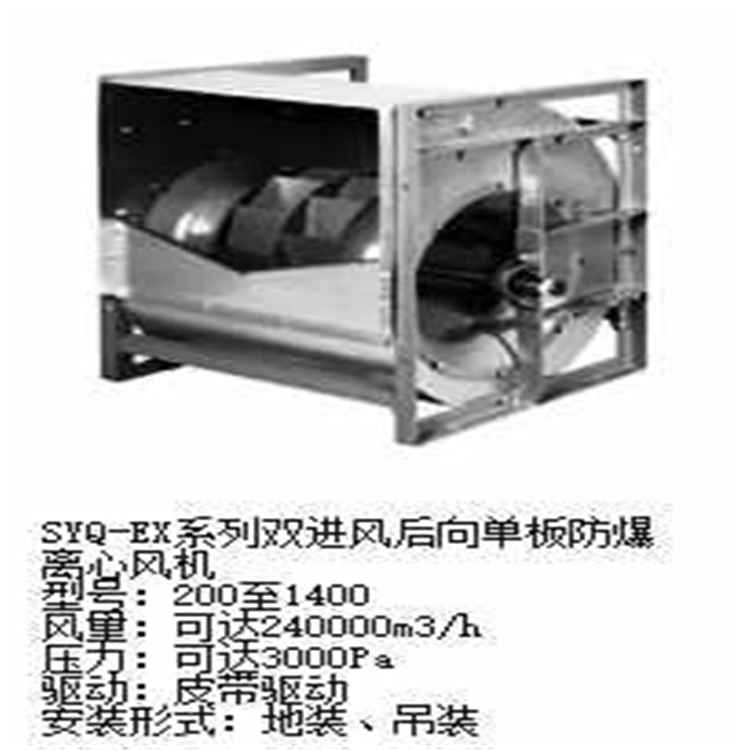yilida亿利达 中央空调离心风机 SYT18-18RK 发动机散热降温
