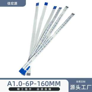 JHYCN FFC/FPC�ž�1.0�g��6pin160mm���Ա�ƽ��