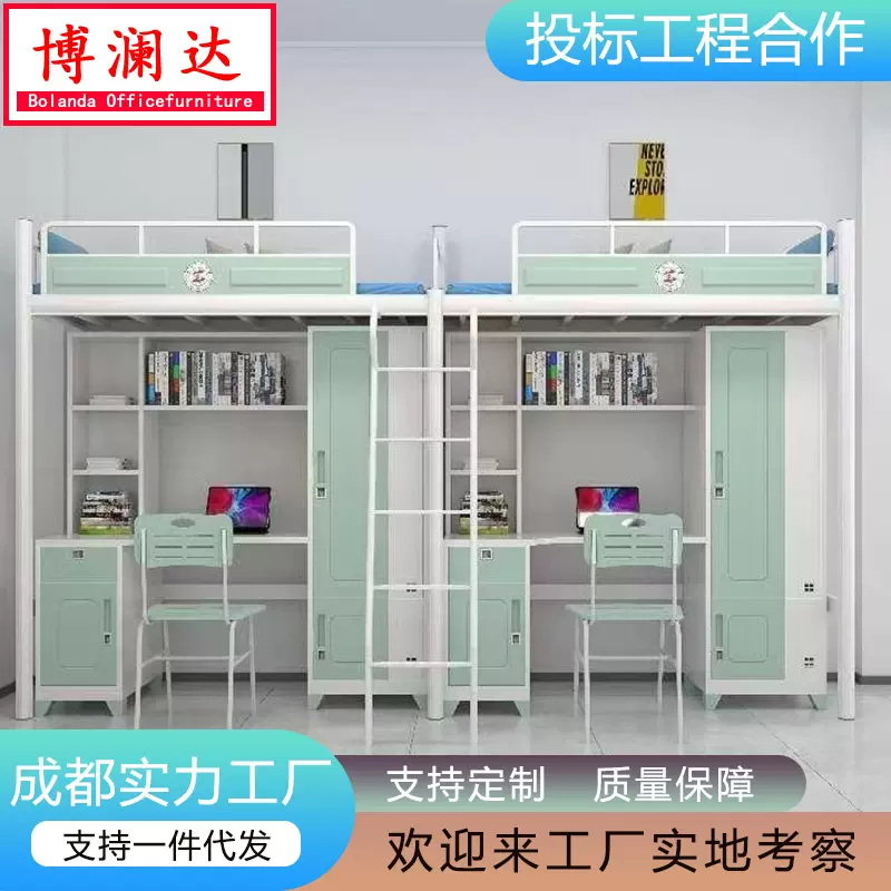 成都大学学校宿舍上床下桌连体公寓床员工宿舍高架铁架床