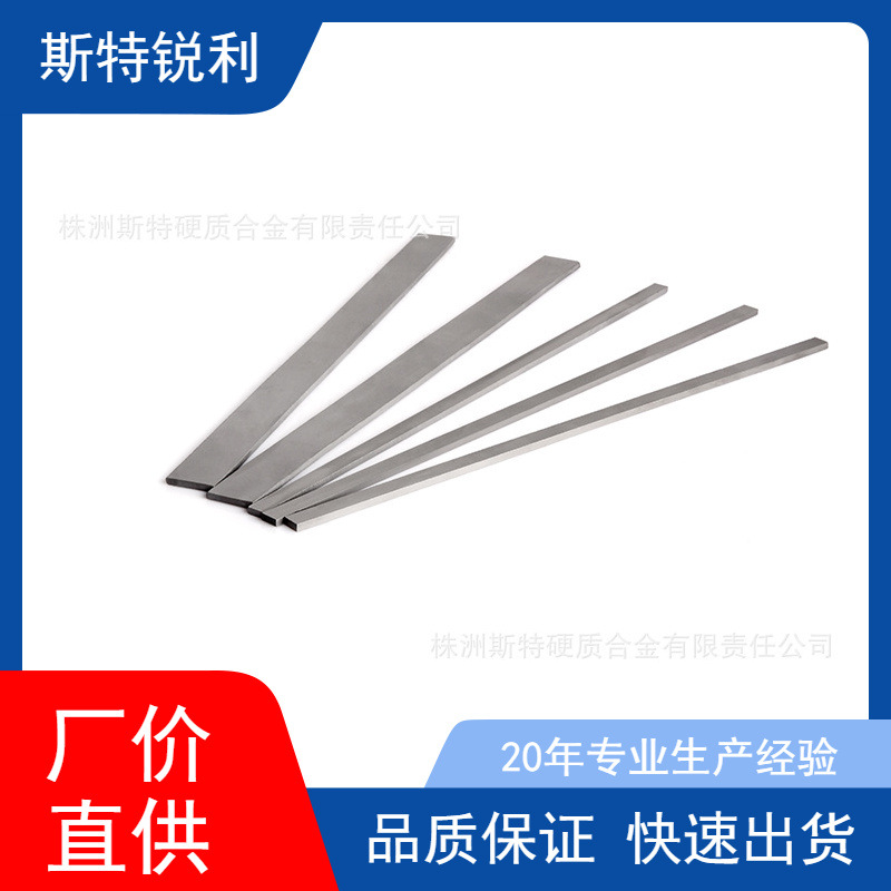 硬质合金圆棒钨钢长条板材定 制加工 性能好 硬度高 量大从优