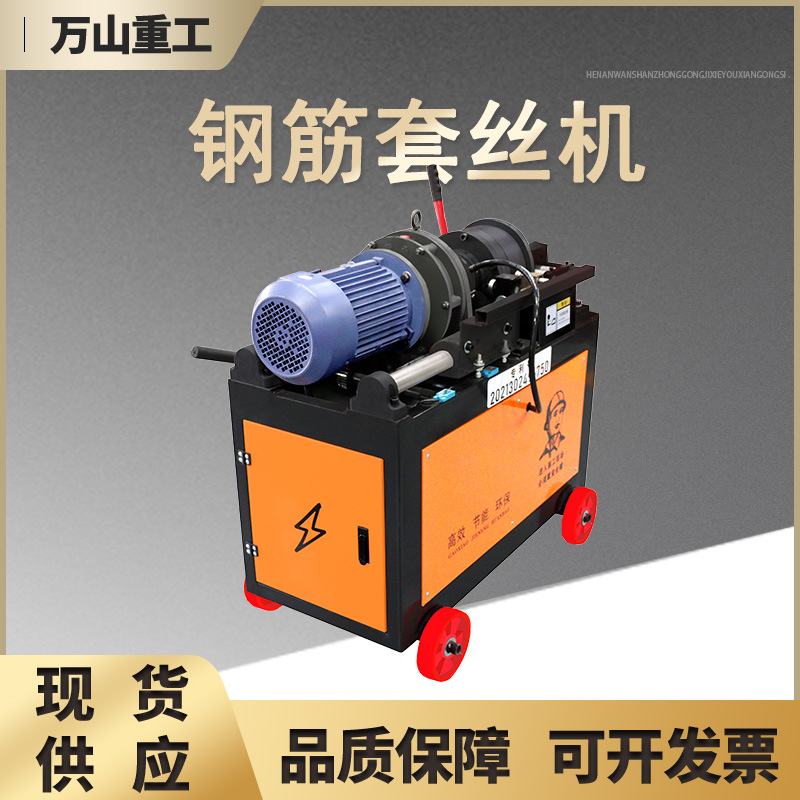 直销HGS-50型钢筋螺纹钢套丝机全自动数控滚丝机剥肋机钢筋剥丝机