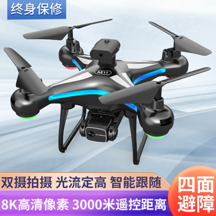Shangchuan Technology Ae11 Ultra-Long Battery Life Four-Sided Obstacle Avoidance Drone High-Definition Aerial Photography Electric Adjustable Remote Control Aircraft