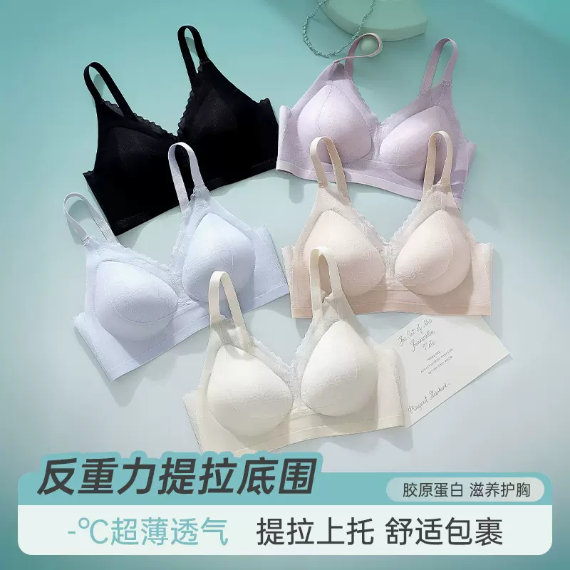 Y108#淘奶派胶原蛋白护胸无痕内衣女薄款大胸显小提拉聚拢Bra文胸