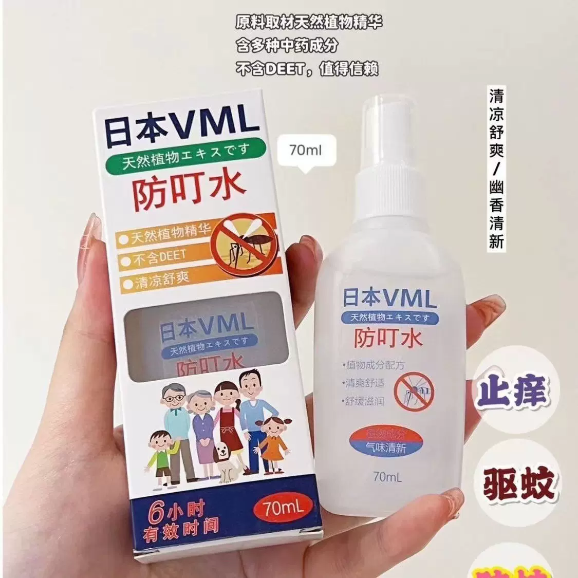 蚊虫液蚊虫喷雾儿童防蚊水宝宝婴儿防蚊虫叮咬户外随身花露水