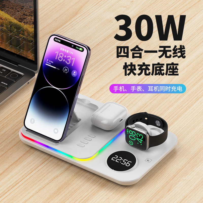 无线充电器30W适用苹果三星华为手机耳机手表折叠桌面磁吸快充