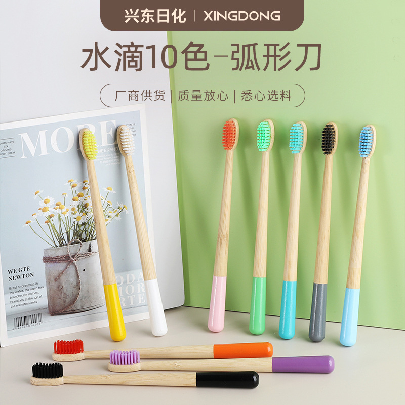 水滴成人彩色漆柄竹牙刷  杜邦尼龙弧形刷毛竹木牙刷