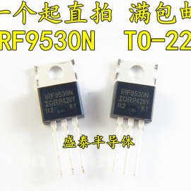 直插 IRF9530N 14A/100V TO-220 P沟道 MOS场效应管 全新