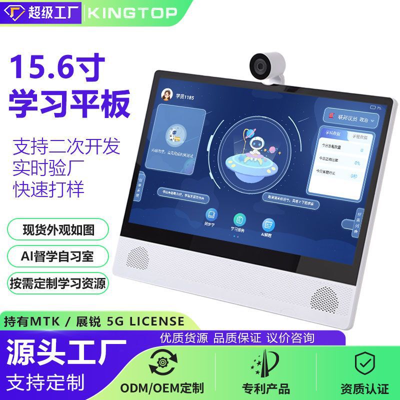 15.6-inch Learning Counseling Tablet Small Junior High School Study Room Learning Tablet Computer Children's Eye Protection Large Screen Family Education Machine 15.6-inch Learning Counseling Tablet Small Junior High School Study Room Learning Tablet Computer Children's Eye Protection Large Screen Family Education Machine