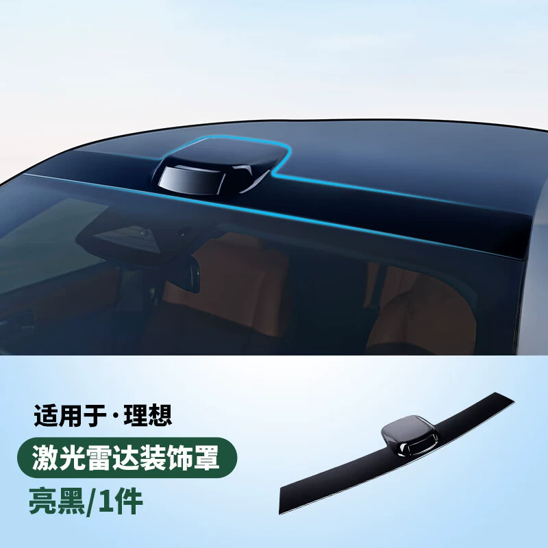 Дорожная карта подходит для идеального L6L7L8L9 поддельный лидар декоративный чехол, модифицированный на крыше черного автомобиля