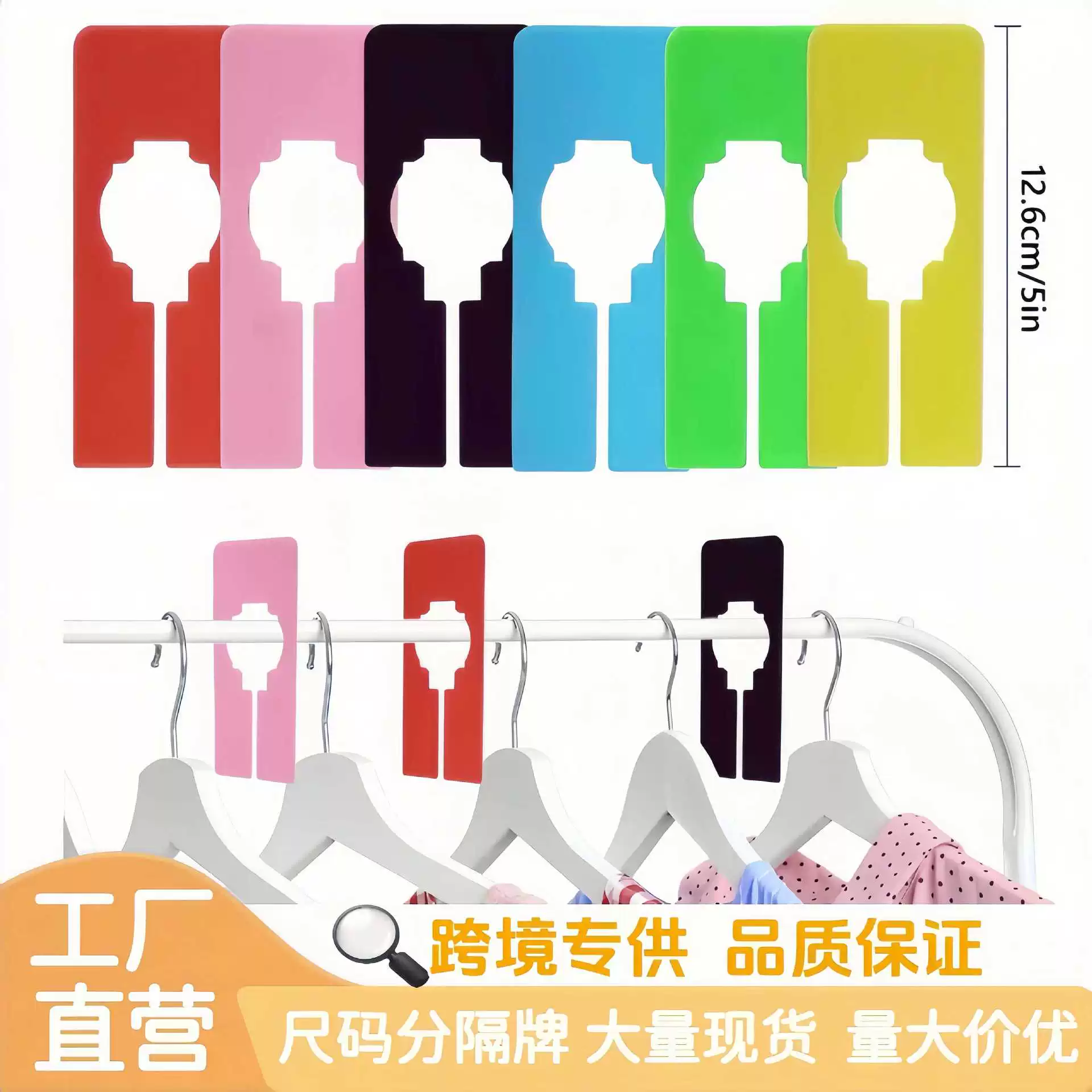 方形尺码分类分隔片挂衣杆盘标牌服装分区牌子扣挂件彩色分隔片