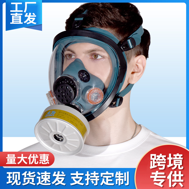 防毒面具全面罩喷漆消防放毒氧气打农药化工全脸防护罩脸罩呼吸罩