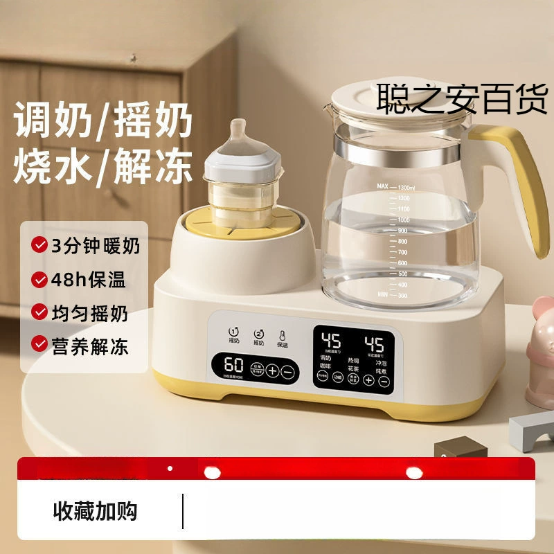 Breast pump, automatic teapot, children's milk warmer, milk powder for home use, mixing stick, keeps constant temperature, three-in-one, fully automatic