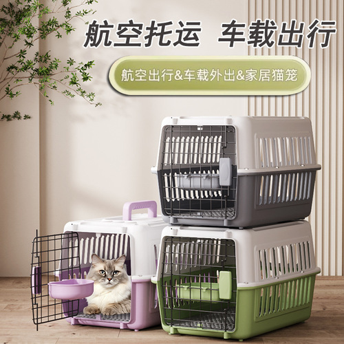 Pet airline carrier, cat space box, portable outdoor cat cage, cat backpack, dog travel crate, and handheld/car-mounted dog kennel